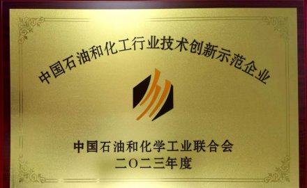 軟控在全國石油和化工行業科技創新大會上榮獲多項榮譽