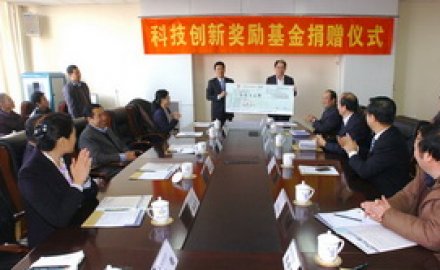 軟控在青科大舉行“科技創新基金”捐贈儀式